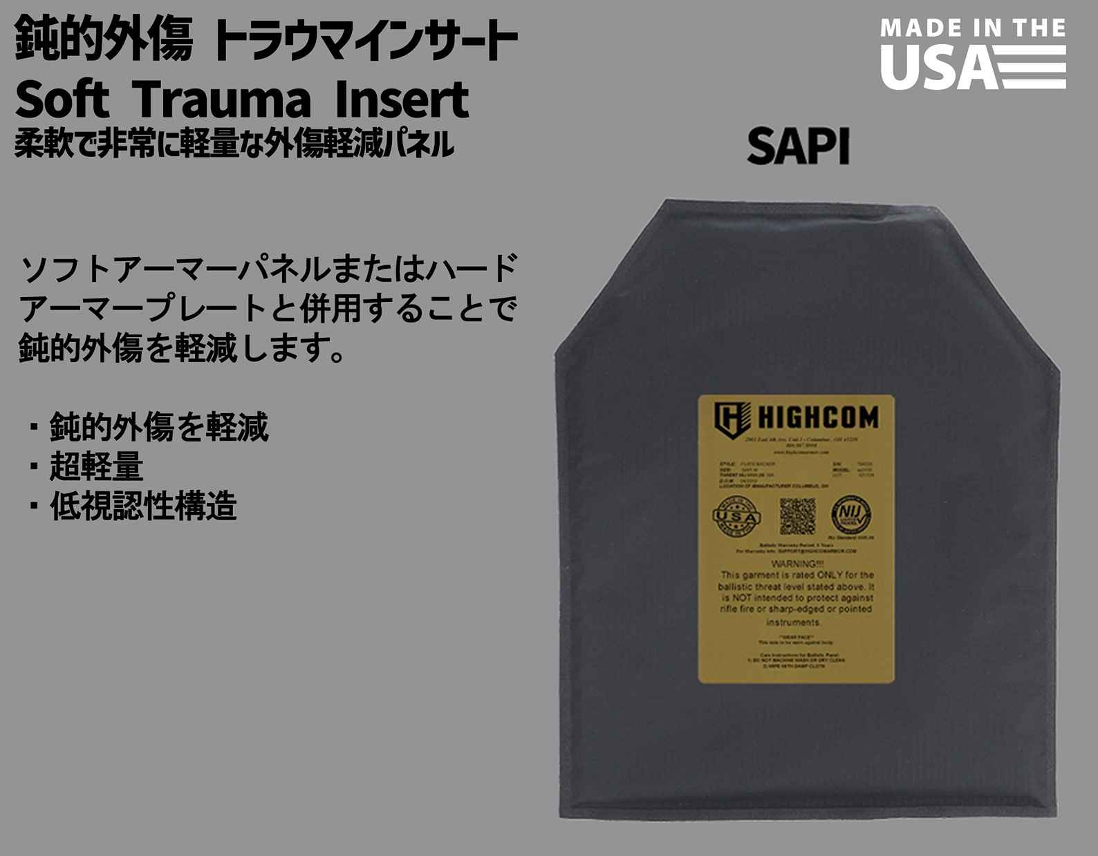 ��Ū���� �ȥ饦�ޥ��󥵡��� Trooper Soft Trauma Insert / ��ʪ ͢�е����� ���� ���եȥ����ޡ� �ƹ� HIGHCOM ARMOR