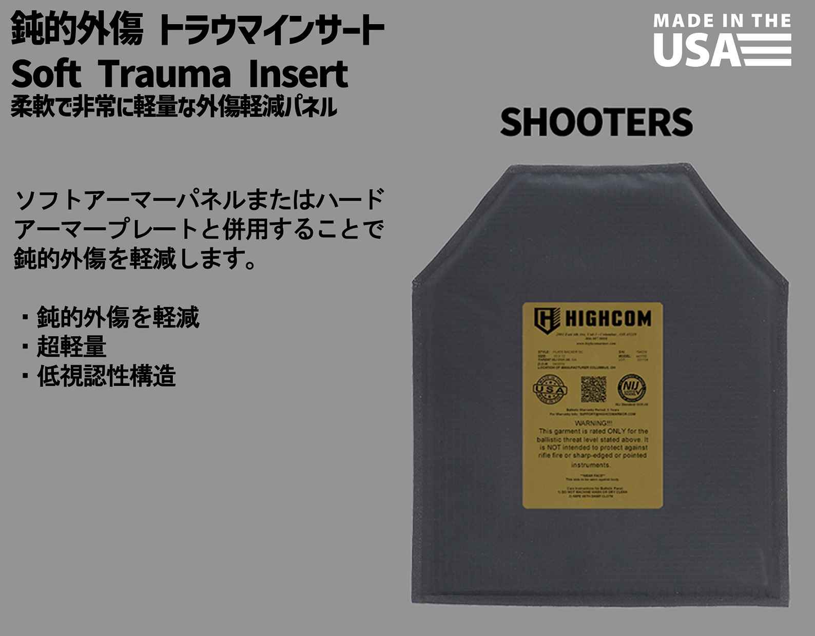 ��Ū���� �ȥ饦�ޥ��󥵡��� Trooper Soft Trauma Insert / ��ʪ ͢�е����� ���� ���եȥ����ޡ� �ƹ� HIGHCOM ARMOR