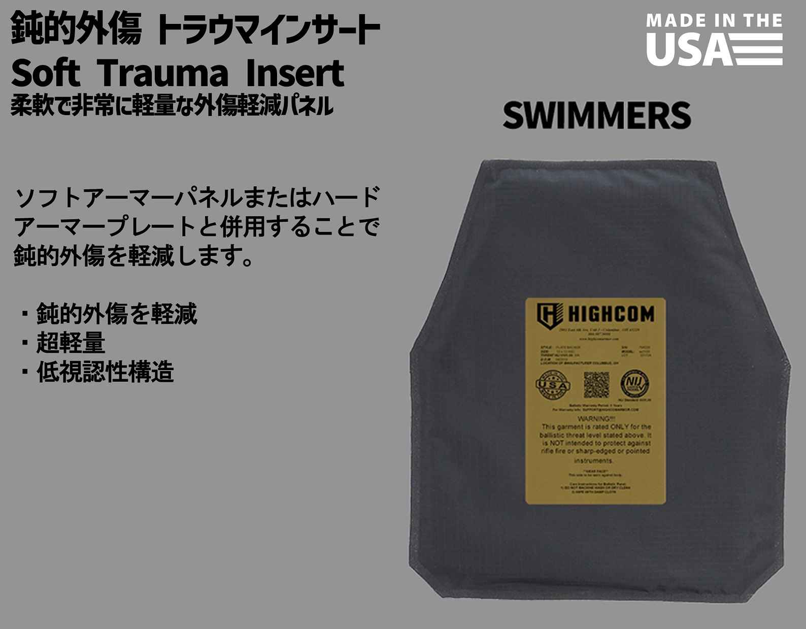 ��Ū���� �ȥ饦�ޥ��󥵡��� Trooper Soft Trauma Insert / ��ʪ ͢�е����� ���� ���եȥ����ޡ� �ƹ� HIGHCOM ARMOR