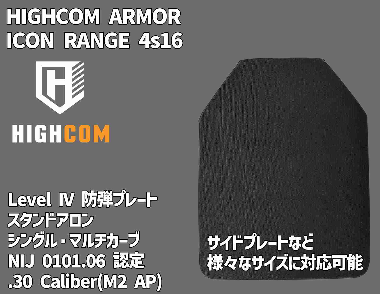4s16 ��٥뭸 ������ɥ����� ���ƥץ졼�� ICON RANGE 4s16/ LEVEL �� ��ʪ ITAR�����ʡ����ƥץ졼�� �ƹ� HIGHCOM ARMOR