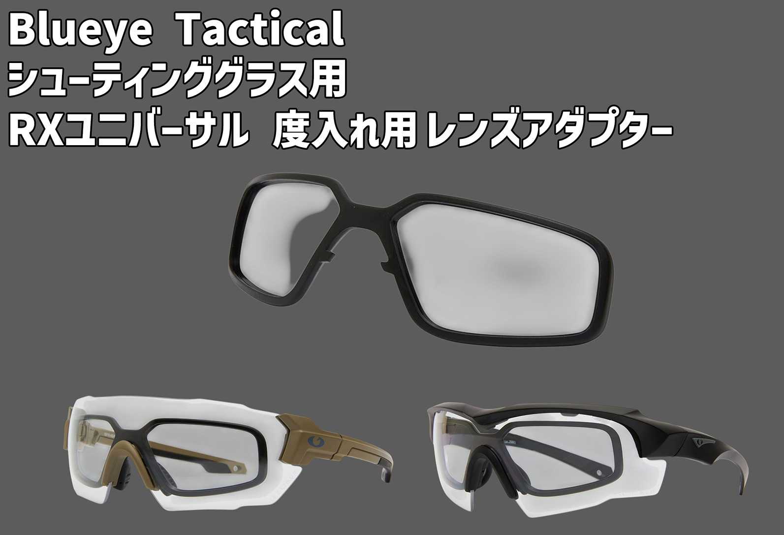 RX ��˥С����� �������� ��󥺥����ץ��� ���塼�ƥ��󥰥��饹 Velocity/Jager�� Blueye Tactical 