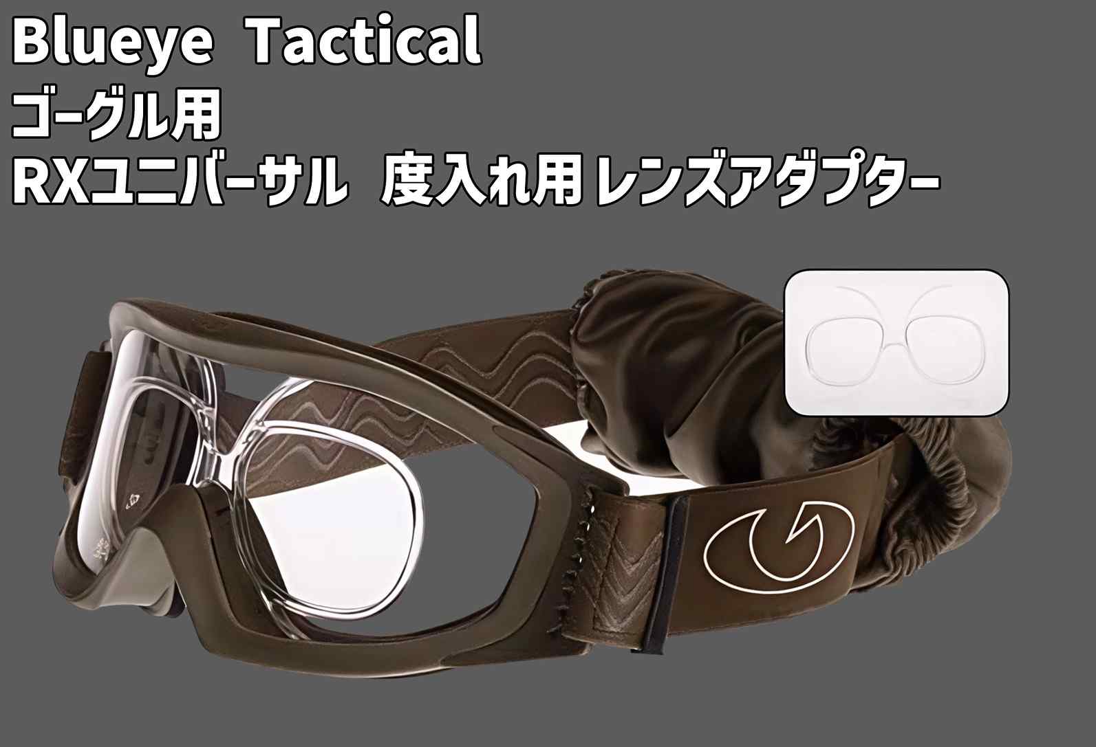 RX ��˥С����� �������� ��󥺥����ץ��� ���������� Blueye Tactical