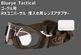 RX ��˥С����� �������� ��󥺥����ץ��� ���������� Blueye Tactical