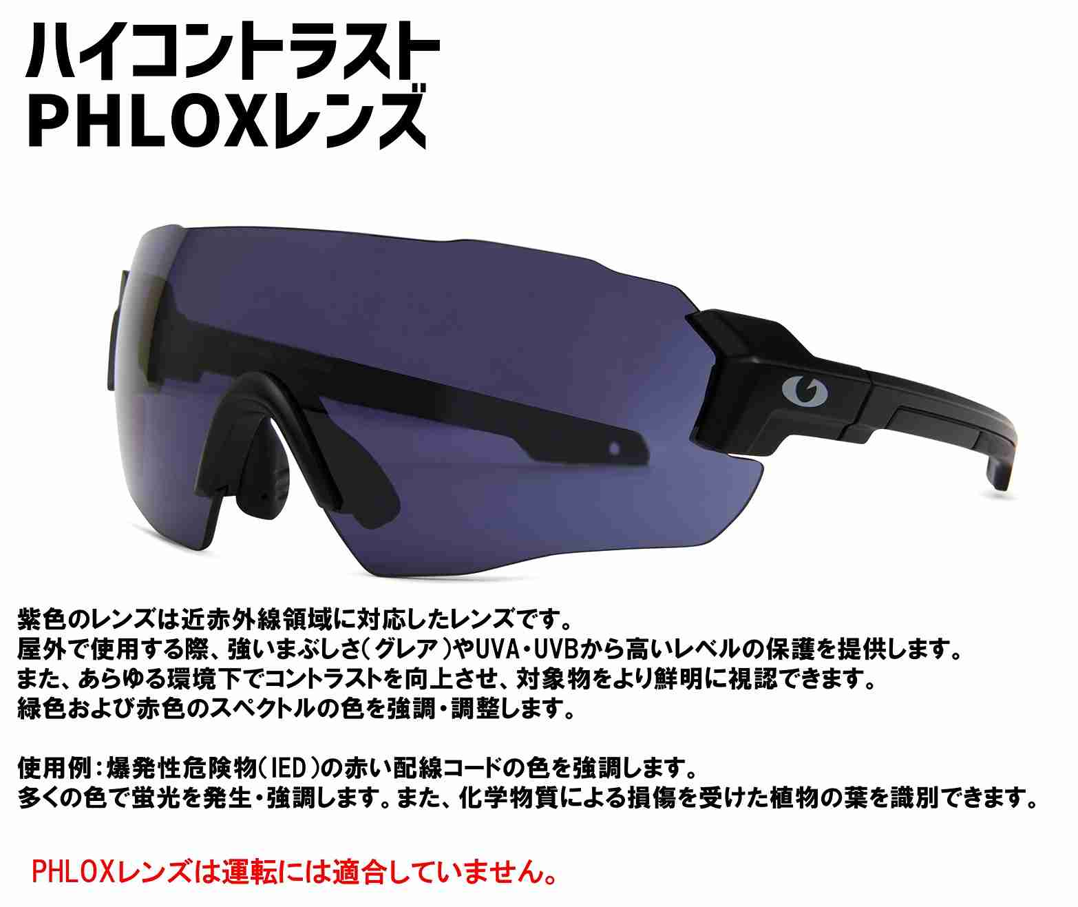 Velocity Reactive (���������ƥ�) Carl Zeiss��󥺻��� �����ץ��ե����� ���塼�ƥ��󥰥��饹 Blueye Tactical 
