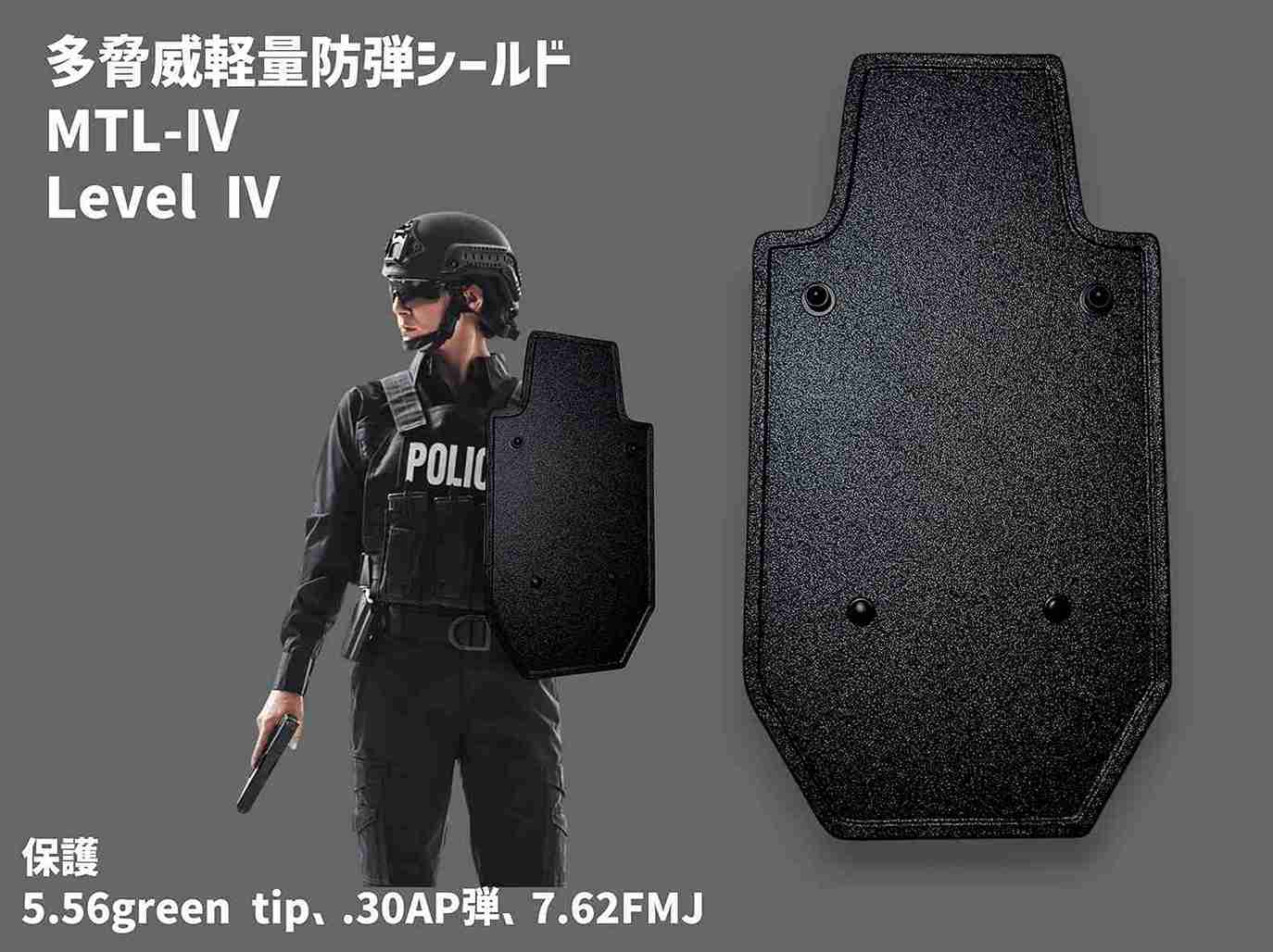 MTL-�� ����¿���ҷ������ƥ������ Level �� ���ƥ������ Multi-threat Lightweight Ballistic Shield