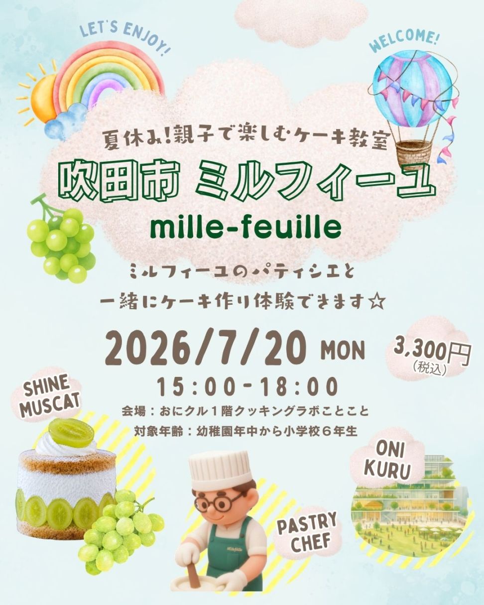 すべての商品 | ミルフィーユ 大阪 公式ショップ 幸せを運ぶお菓子