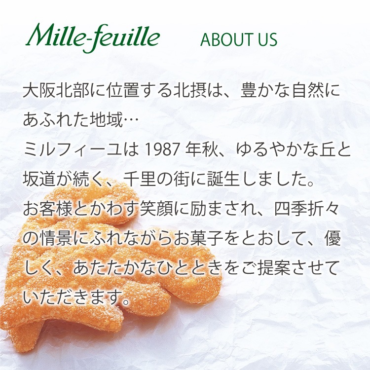 ミルフィーユリボン * 商品説明ページ *