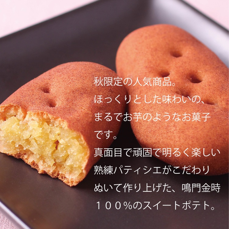 お芋屋輝ちゃん 10個入 | □ギフト・進物におすすめ | ミルフィーユ