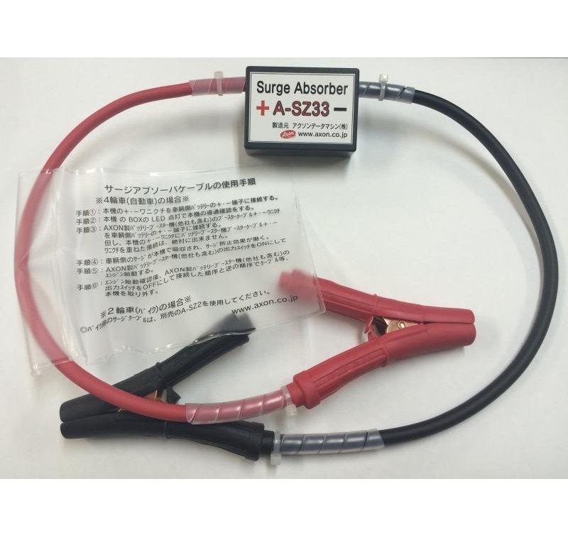 サージアブソーバーケーブル　＊特価品＊