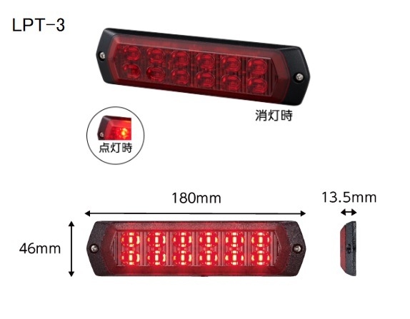 名古屋電機 LED散光式警光灯 (24V) (1130mm) 高輝度