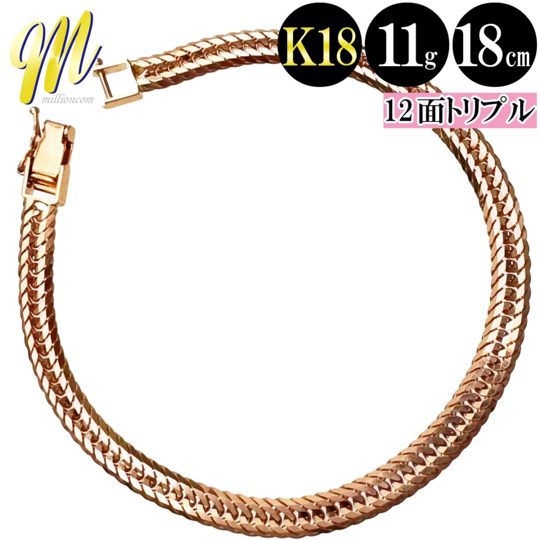 サマーセール・希少・早い者勝ち❗️ローズゴールド ブレスレット　K18 希少・早い者勝ち❗️ローズゴールド ブレスレット K18 サマーセール