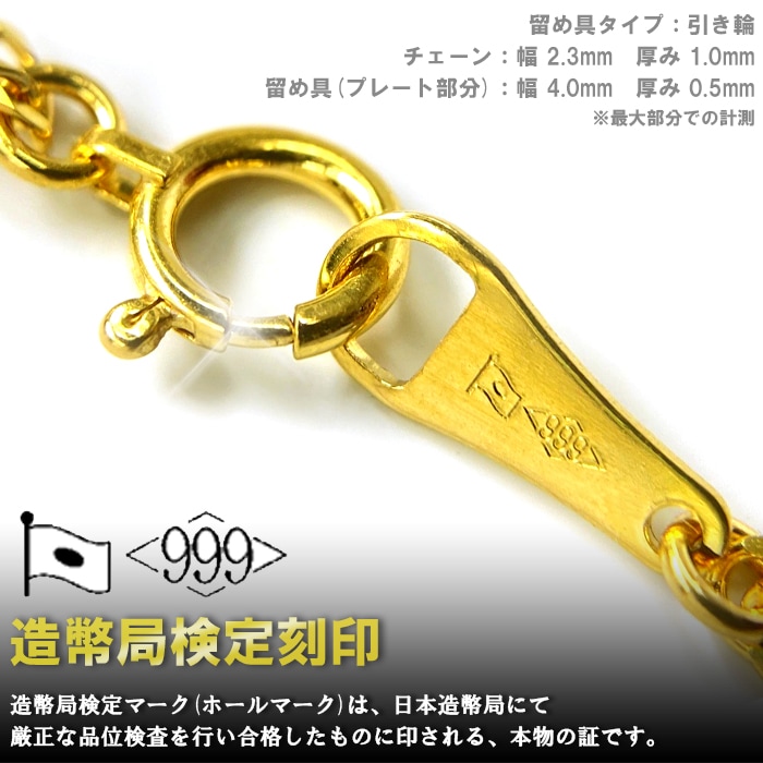 喜平 ネックレス 24金 純金 ダブル 6面 50cm 10g 造幣局検定マーク K24