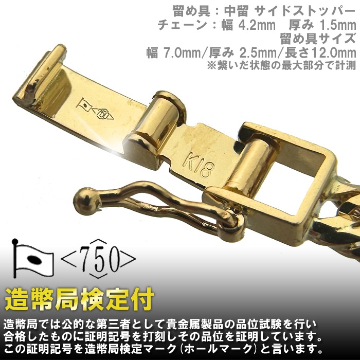 喜平 ブレスレット 18金 トリプル 12面 18cm 10g 造幣局検定マーク K18