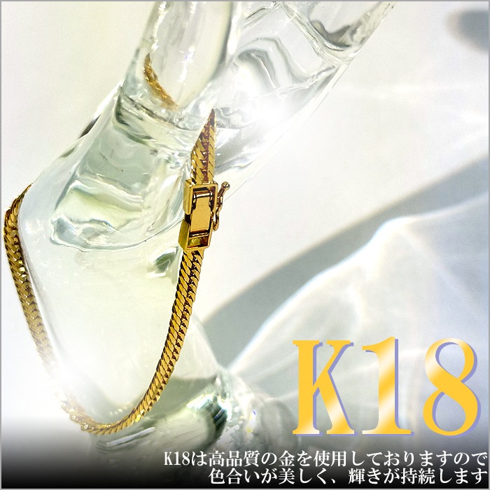 喜平 ブレスレット 18金 トリプル 12面 18cm 10g 造幣局検定マーク K18