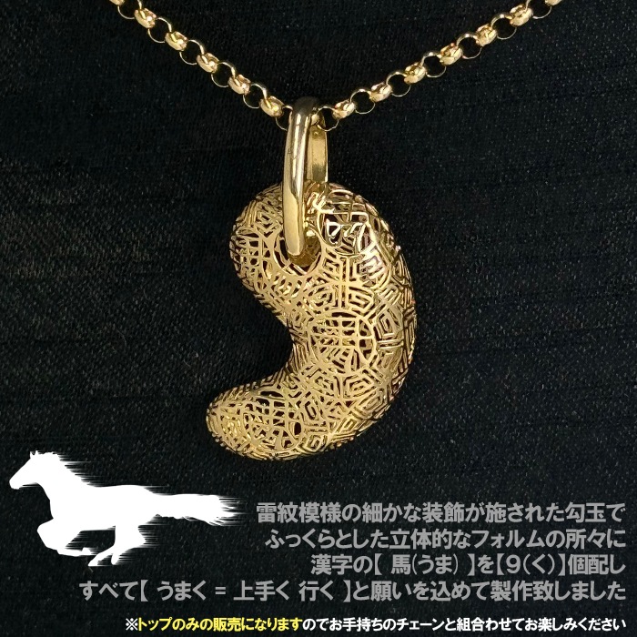 K18 18金 ゴールド 勾玉 ペンダントトップ 勾玉 まがたま 18金 k18 2g ペンダントトップ 福 イエロー