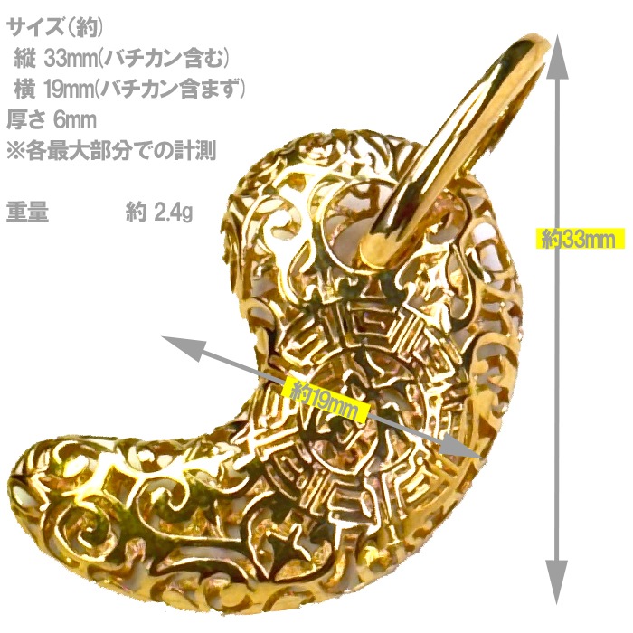 K18 18金 ゴールド 勾玉 ペンダントトップ 勾玉 まがたま 18金 k18 2g ペンダントトップ 福 イエロー