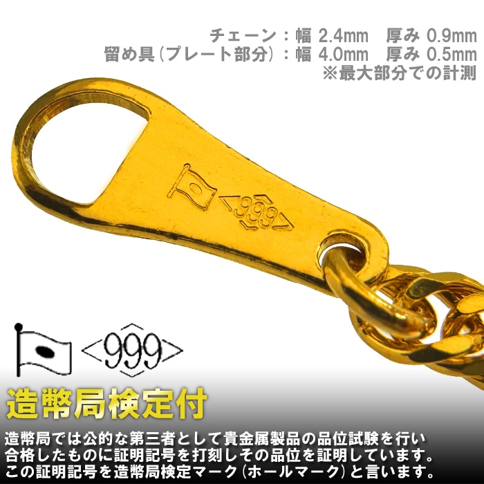 喜平 ネックレス 24金 純金 ダブル 6面 55cm 11g 造幣局検定マーク K24