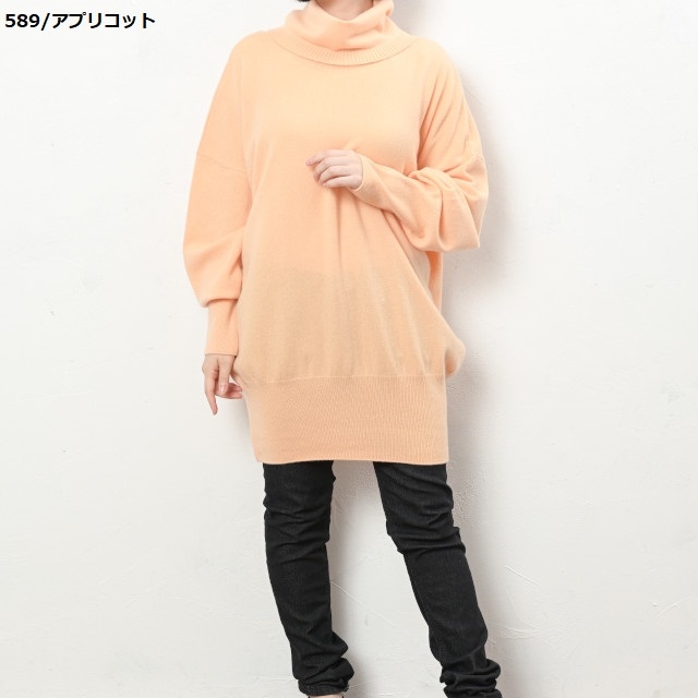 カシミヤ100％ロング丈オフタートル | レディースニット | フカキ