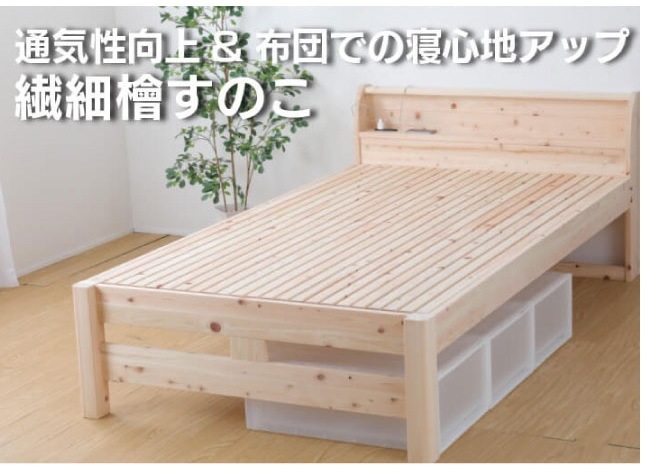 A)TCB245 SD 繊細ｽﾉｺ 中ﾛｰﾙP | すのこベッド | ベッド卸サイト