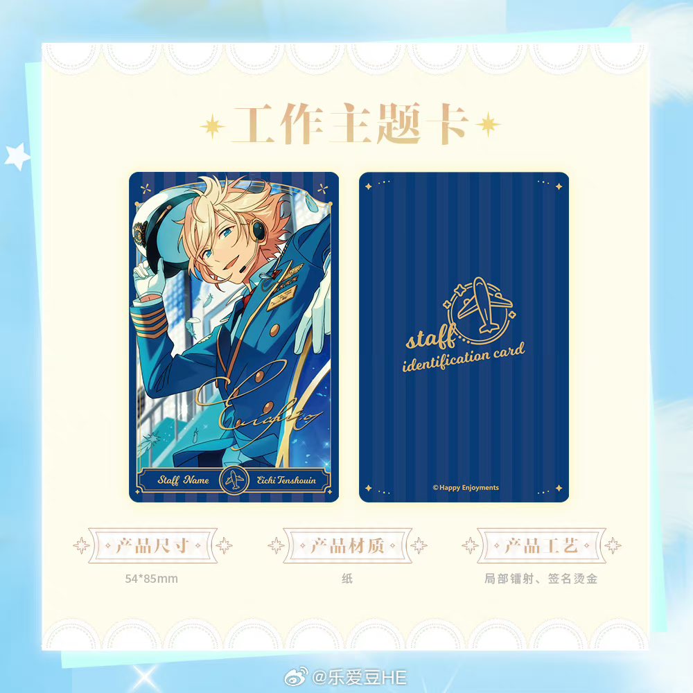 あんスタ　中国　社員証Cbox Amazon.co.jp: あんスタ 月永レオ 中国 社員証 QOKK : おもちゃ