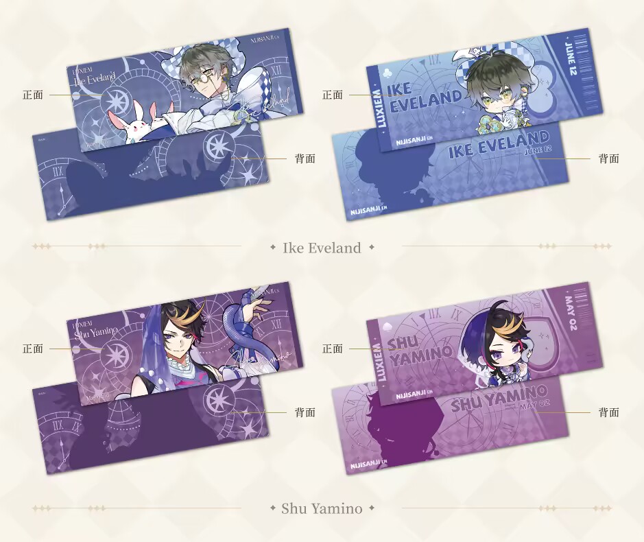 【9/25〆切】Luxiemチケットポストカード　にじさんじEN中国限定コラボカフェ