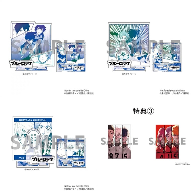 【11/13〆切】【特典③】ブルーロック アクリルフィギュアプレート 中国再販（24年3月以降出荷）