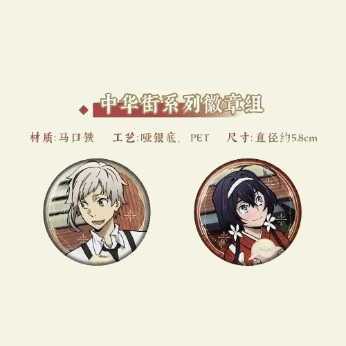 文豪ストレイドッグス | MINAPLEX