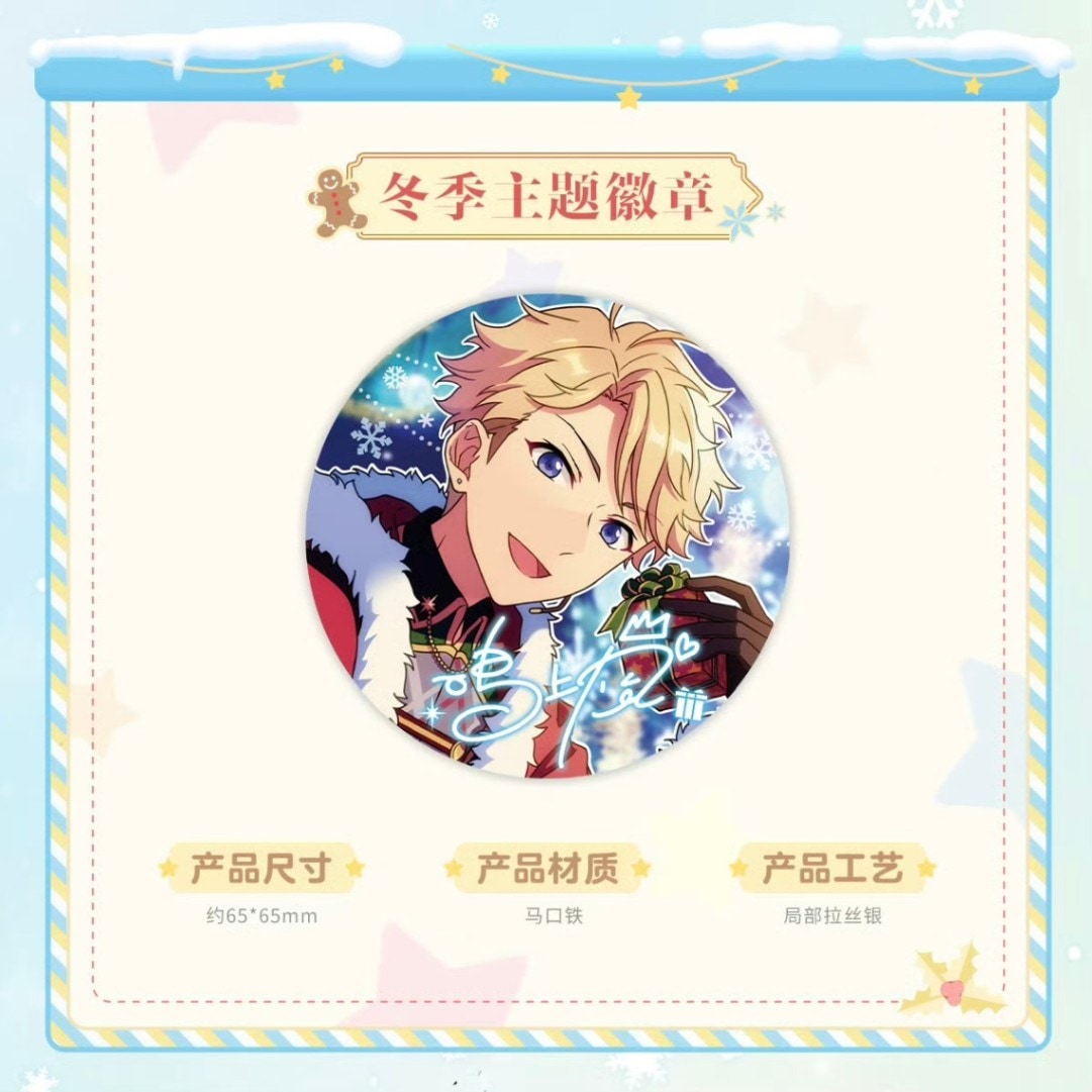 12/30〆】【BOX】冬テーマ缶バッジ 偶像夢幻祭(25年5月末以降