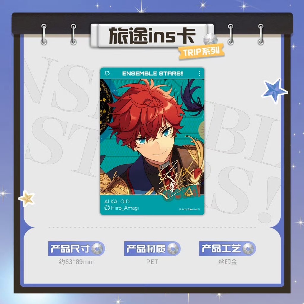 あんスタ 中国 TRIP ins風カード クリアカード 旅路カード BOX あんスタ TRIP 中国 旅路カード ins風クリアカード 桜河こはく