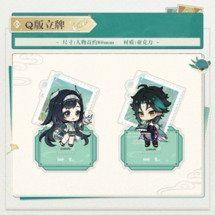 ミニキャラアクリルスタンド 「山水有霊 新歳偕行」 原神×貴州コラボイベント