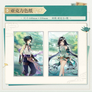 等身アクリル色紙 「山水有霊 新歳偕行」 原神×貴州コラボイベント