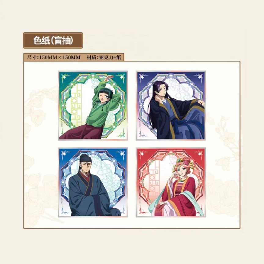 【8/14〆】アクリル色紙 薬屋のひとりごと 中国限定コラボカフェ （25年9月下旬以降発送）