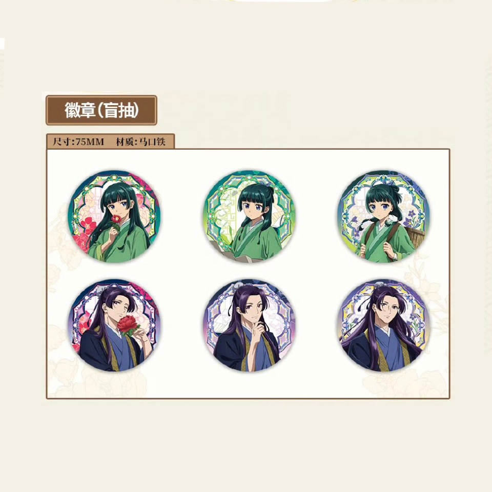 薬屋のひとりごと | MINAPLEX