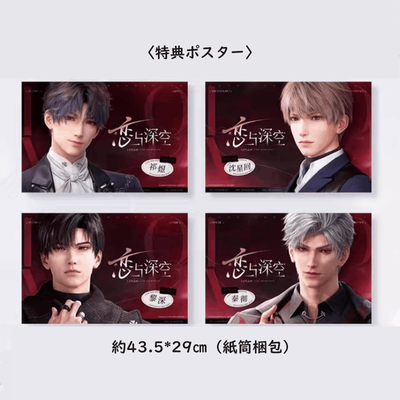 恋と深空 スイパラ レイ　セット7点まとめ オンライン ショッピングゲーム・おもちゃ・グッズ - 恋と深空