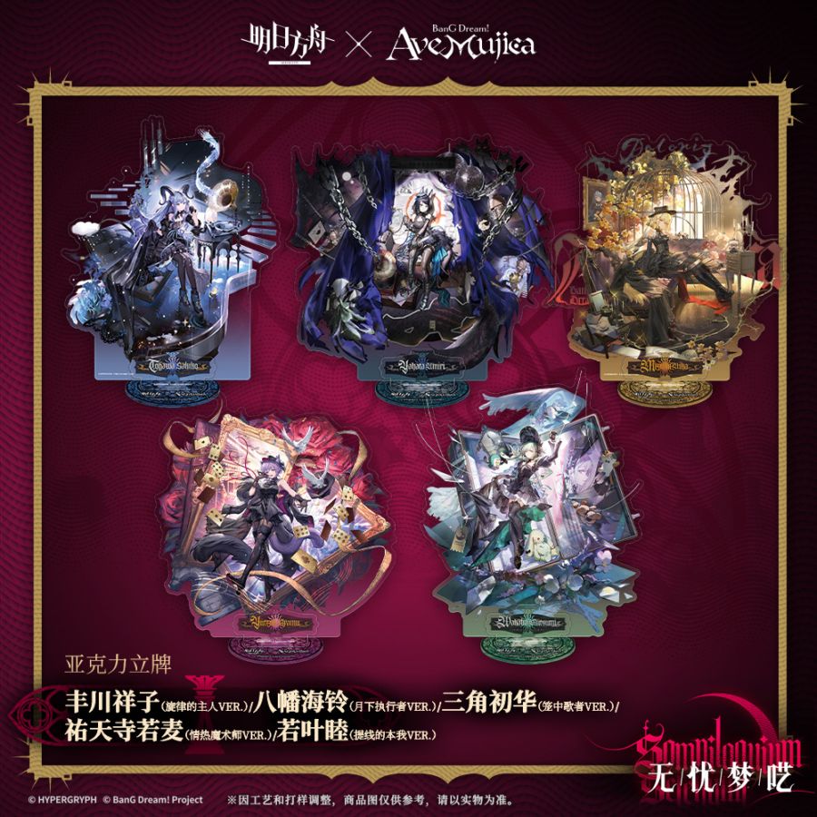 アークナイツ × BanG Dream! Ave Mujica 缶バッジセット（2026年