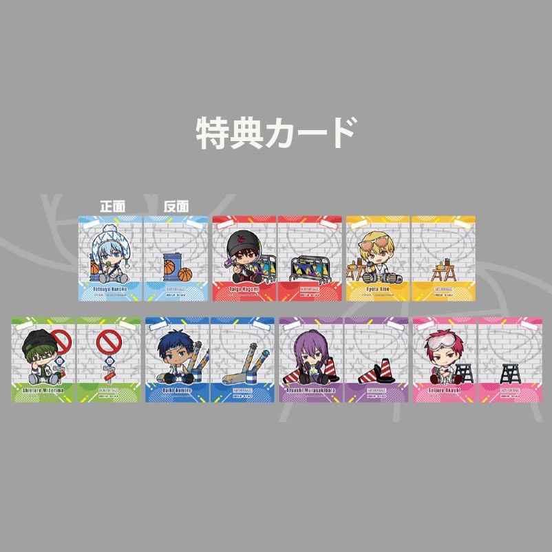 必ずカートへお入れください】黒子のバスケxIPSTAR 特典カード