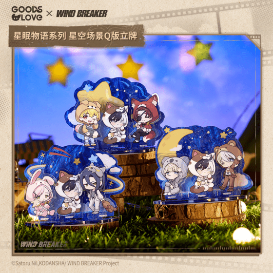 【11/20〆】ジオラマアクリルスタンド　WIND BREAKER（2026年1月末以降出荷）