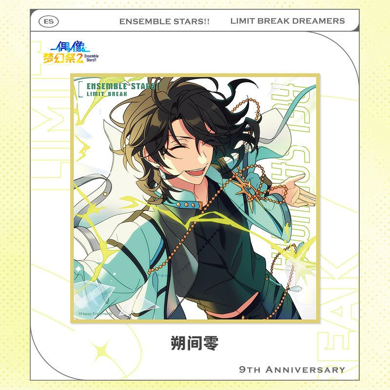 偶像夢幻祭 | MINAPLEX