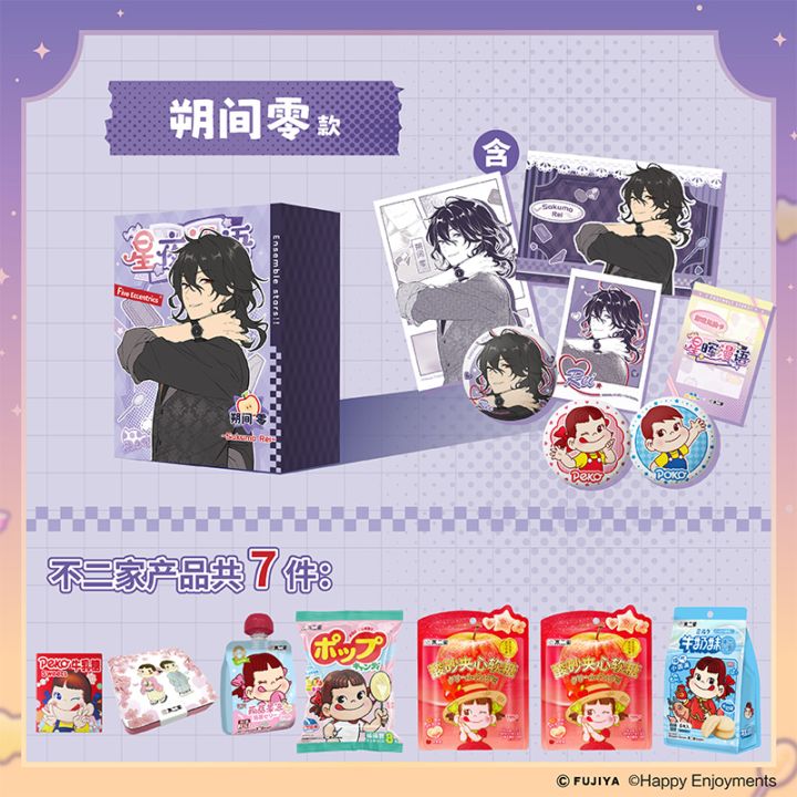 偶像夢幻祭 | MINAPLEX