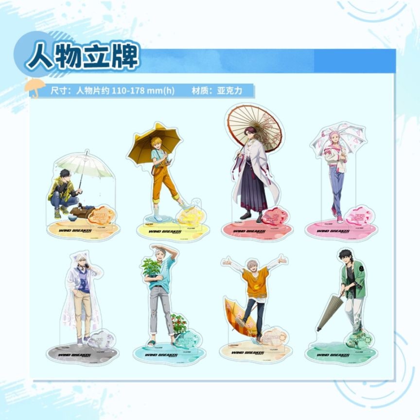 1/26〆】アクリルスタンド WIND BREAKER 晴天雨 中国限定コラボカフェ