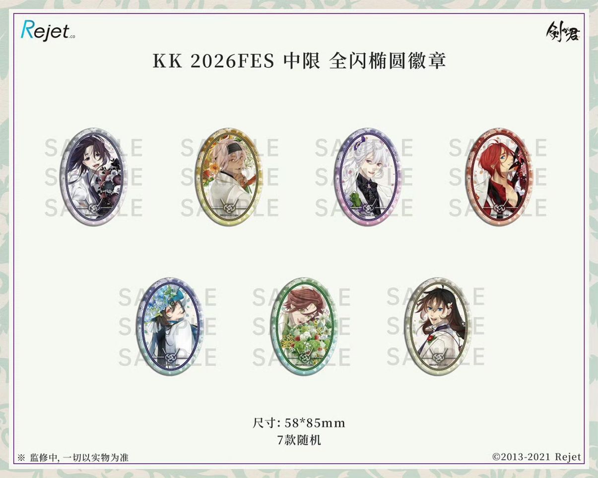 2/2〆】KKホロクラム缶バッジ 剣が君 Rejet Fes.2026 Answer中国限定