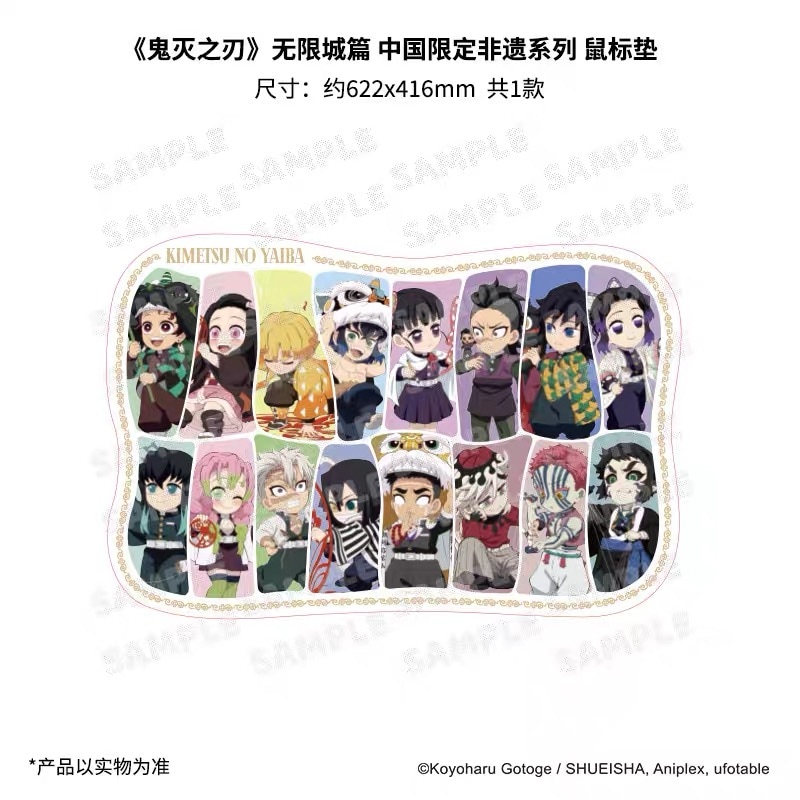 鬼滅の刃 非遺シリーズ④ 劇場版「鬼滅の刃」無限城編】2025年中国限定発売 「非遺」 シリーズ