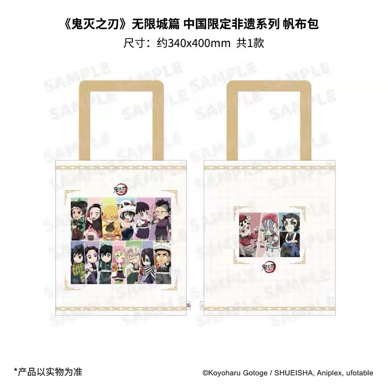 鬼滅の刃 | MINAPLEX