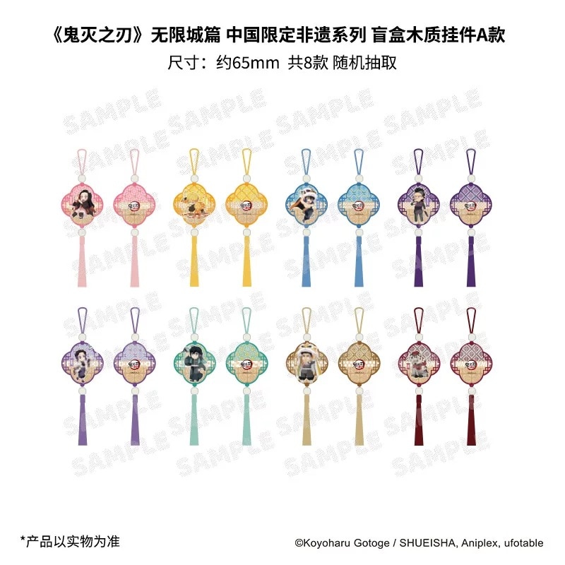 鬼滅の刃 | MINAPLEX