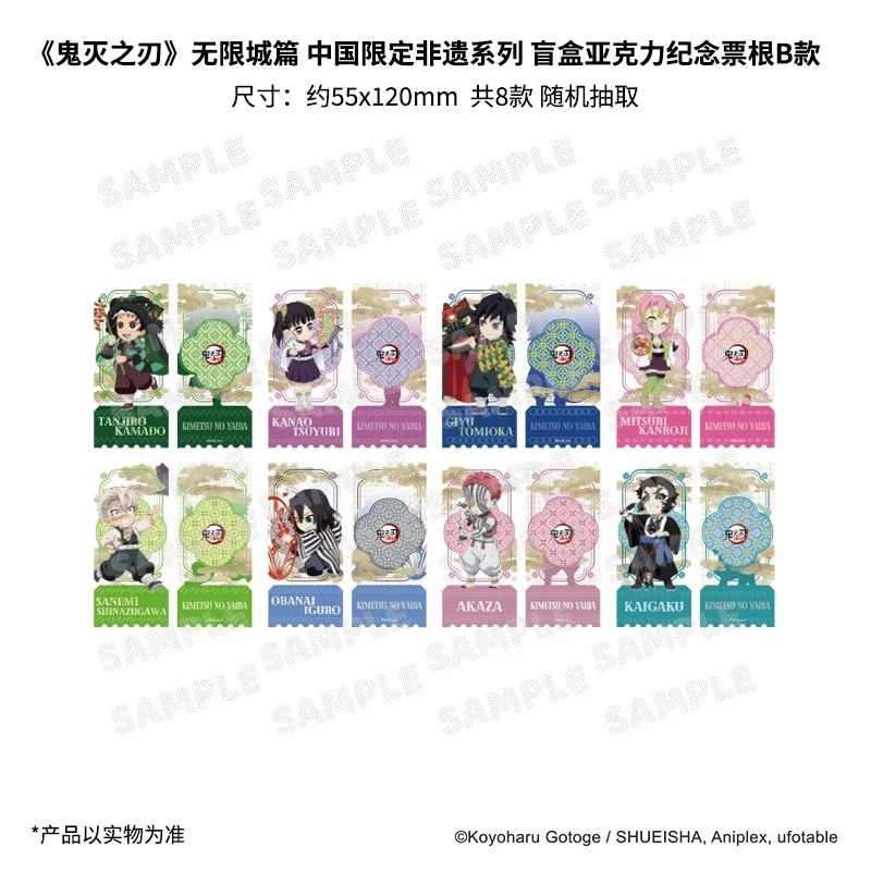 鬼滅の刃 | MINAPLEX