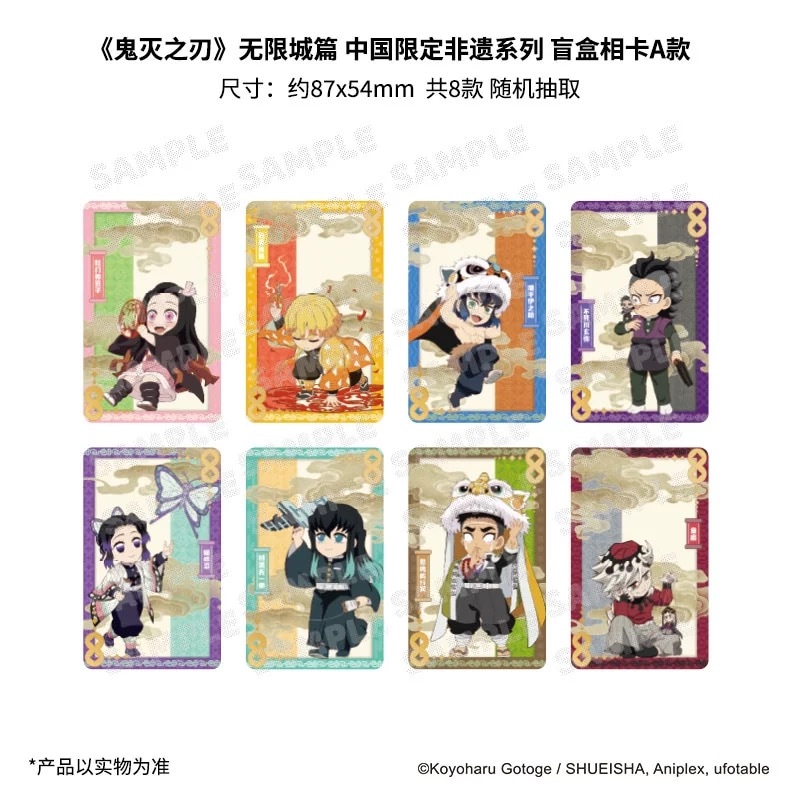 鬼滅の刃 | MINAPLEX