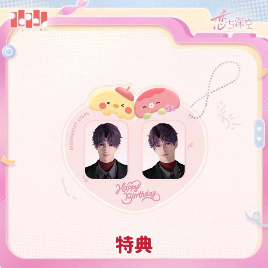 恋と深空 | MINAPLEX