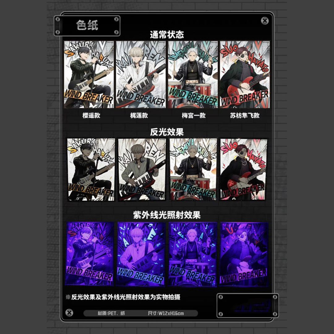 【延長受付】色紙 WIND BREAKER×IPSTAR潮玩星球コラボ
