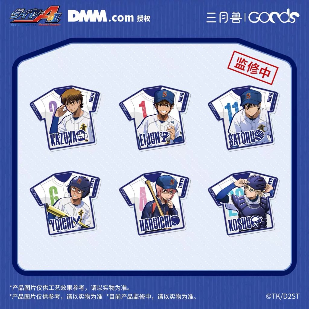 【4/24〆】トレーディングアクリルマグネット　STAND BYシリーズ　ダイヤのA