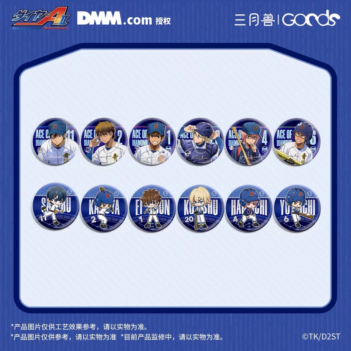 【4/24〆】トレーディング缶バッジ　STAND BYシリーズ　ダイヤのA